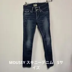 MOUSSY スキニーデニム ダークブルー　Sサイズ