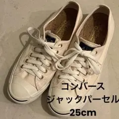 希少★CONVERSE コンバース ジャックパーセル コルクインソール 25cmのサムネイル