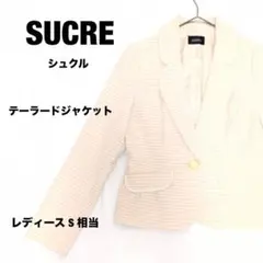 SUCRE シュクル テーラードジャケット S相当のサムネイル