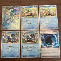 ゲコガシラ　AR セット