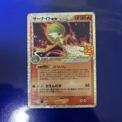 2026年最新】サーナイト 25thの人気アイテム - メルカリ