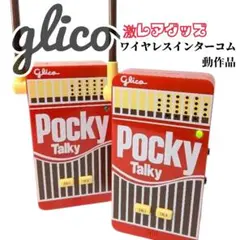 2025年最新】レトロトランシーバーの人気アイテム - メルカリ
