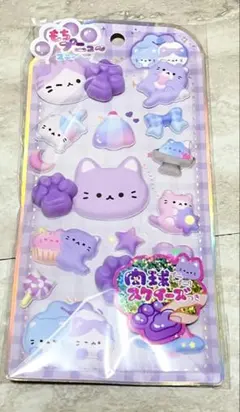 正規品　もちプニューステッカー　ネコ　紫　 肉球スクイーズ
