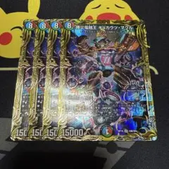 デュエマ MMM-ジョーキング シークレット シク 4枚 - メルカリ