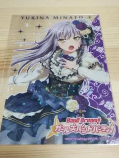 ホログラムカード　特典　バンドリ　ロゼリア　湊友季那