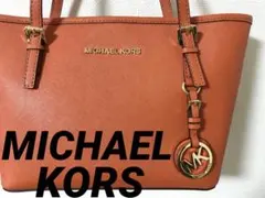 【保存袋あり】 MICHAEL KORSバック オレンジ