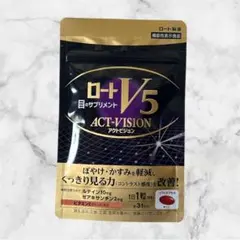 1袋のみ】新品未開封 ロートv5アクトビジョン⭐ゲリラ出品バーゲンSALE 