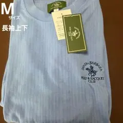 SANTA BARBARA 長袖パジャマ ブルー Mサイズ