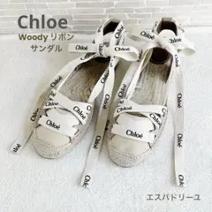 【極美品】クロエ ♡Woody ロゴリボン エスパドリーユサンダル37 24cmのサムネイル