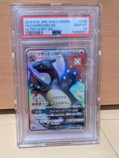 【PSA10】最終値下げ リザードンGX PSA10 ウルトラシャイニー PSA10】最終値下げ リザードンGX PSA10 ウルトラシャイニー