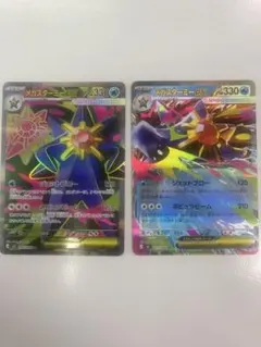 ポケモンカードゲーム メガスターミーexセット SR×1,RR×1 計2枚