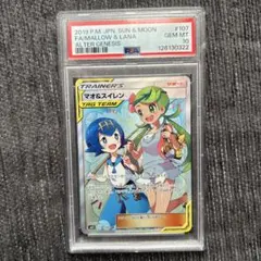 マオ&スイレン SR 楽天市場】マオ スイレン srの通販