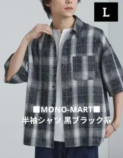 ■MONO-MART■オーバーサイズ 半袖シャツ 黒系（L）のサムネイル
