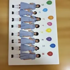 Berryz工房 Berryz工房写真集