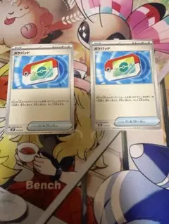 ポケパッド　2枚セット