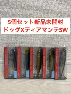 5個セット 新品未開封 メガバス Megabass ドッグXディアマンテSW