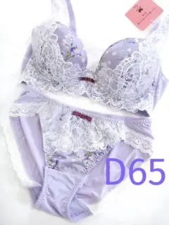 ワコール ルジェ ブラジャーD65 &ショーツM　紫小花レースリボン