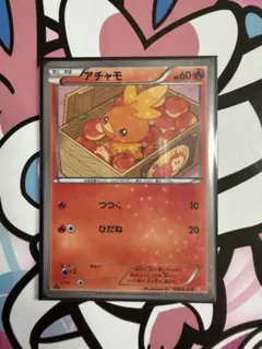 アチャモ　BW ポケモンカード
