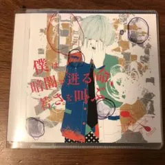 Item thumbnail for item 94703972-0f51-4c6e-ac0e-77682969a7b6