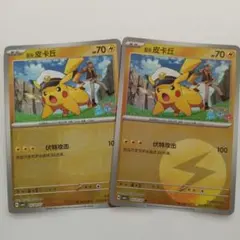 キャプテンピカチュウ 中国 宝可夢 ポケモンカード - メルカリ