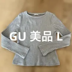 GU 美品 L リブT 長袖 グレー