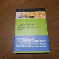 2026年最新】マルクスの人気アイテム - メルカリ
