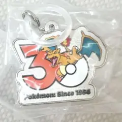 ガチャ ポケモン 30周年 メタルチャームマスコット リザードン
