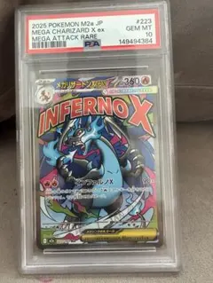 2026年最新】リザードンex psa10の人気アイテム - メルカリ