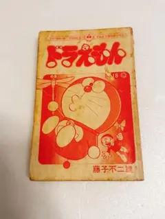 2025年最新】ドラえもん 初版の人気アイテム - メルカリ