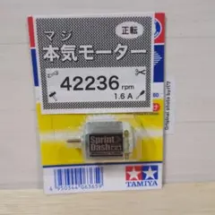 2026年最新】ミニ四駆 モーター慣らし済みの人気アイテム - メルカリ