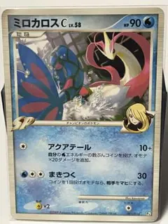 ミロカロス C Lv.58 HP90 ポケモンカード - メルカリ