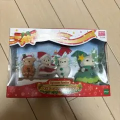 【新品未開封】シルバニアファミリー　ハッピークリスマスフレンズ