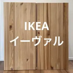 Ikea Molger 廃盤 イケア old 木製ラック ウッドラック - メルカリ