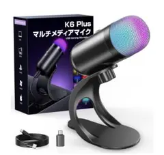 ゲーミングマイク USB コンデンサーマイク RGBライト 高音質 マイク