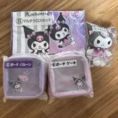 当たりくじ　クロミ　ポーチ・マスコット