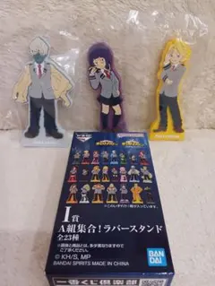 ヒロアカ一番くじ　I賞　A組集合！ラバースタンド　３点セット