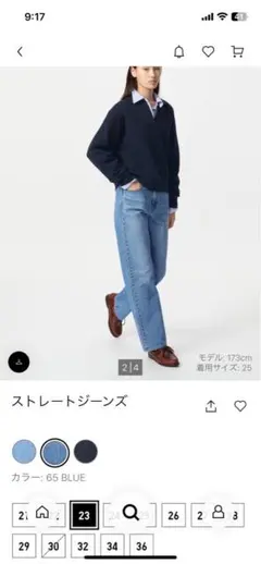 ユニクロ　ストレートジーンズ　JWANDERSON