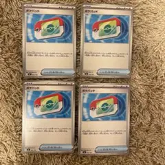 ポケパッド　ノーマル4枚　まとめ売り