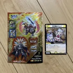 コロコロコミック8月号付録  デュエルマスターズ 注文猫のウェイ