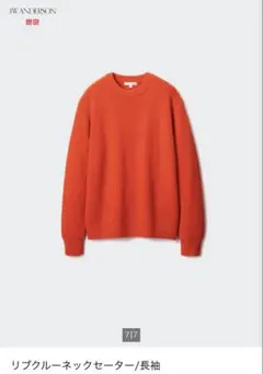 ユニクロ　jw anderson リブクルーネックセーター