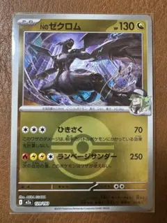 Nのゼクロム モンスターボールミラー MEGAドリームex 129/193のサムネイル