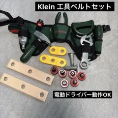 ボーネルンド　クレイン　工具　BOSCH 電動ドライバーのサムネイル