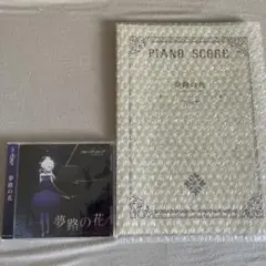 ブルーアーカイブ　夢路の花 　CD　ヒナ　特典付き ブルーアーカイブ「夢路の花」 CD - メルカリ