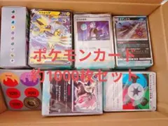 ポケモンカード引退品約1000枚セット