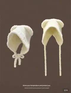 SHEIN くま耳 ニット帽 ホワイト