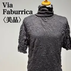 【美品】ヴィアファブリカ サマーニット ハイネックトップス
