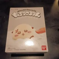 BANDAI もっちりころりん ラッコ