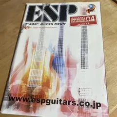 ESP ジェネラル カタログ 04 version-2.0