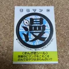 松尾製菓　めざせまるきん　宇宙カード Amazon.co.jp: 松尾製菓 めざせまるきん 宇宙 カード 20枚 F9985