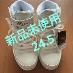 안전화 24.5 화이트